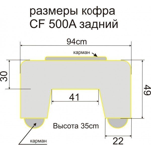 Кофр Baseg (Басег) задний для квадроцикла CF MOTO 500А (с штормовым чехлом) | Мототека