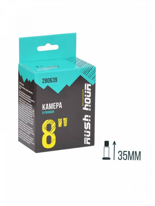 Камера 8"x1.95/2.125 A/V 35мм