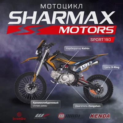Питбайк Sharmax (Шармакс) Sport 190 | Мототека