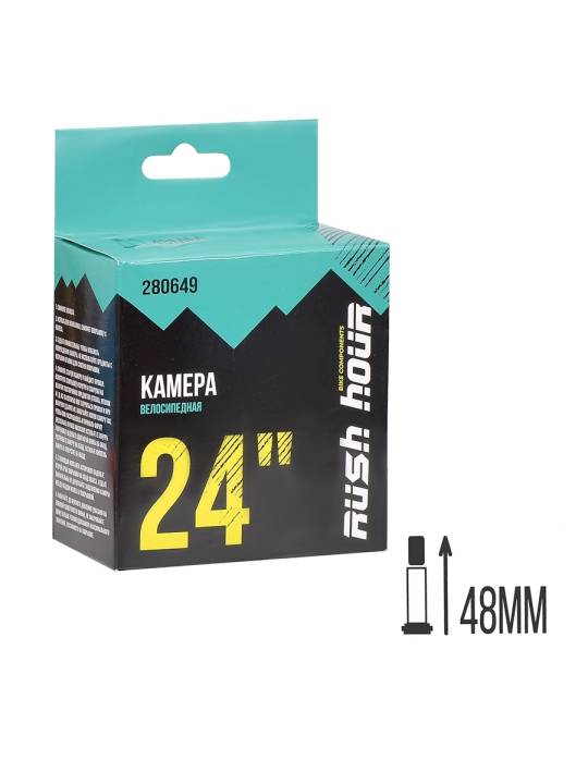 Камера 24"x1.95/2.125 A/V 48мм