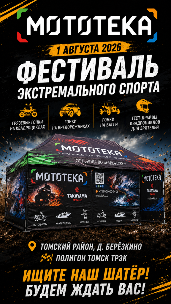 шатер