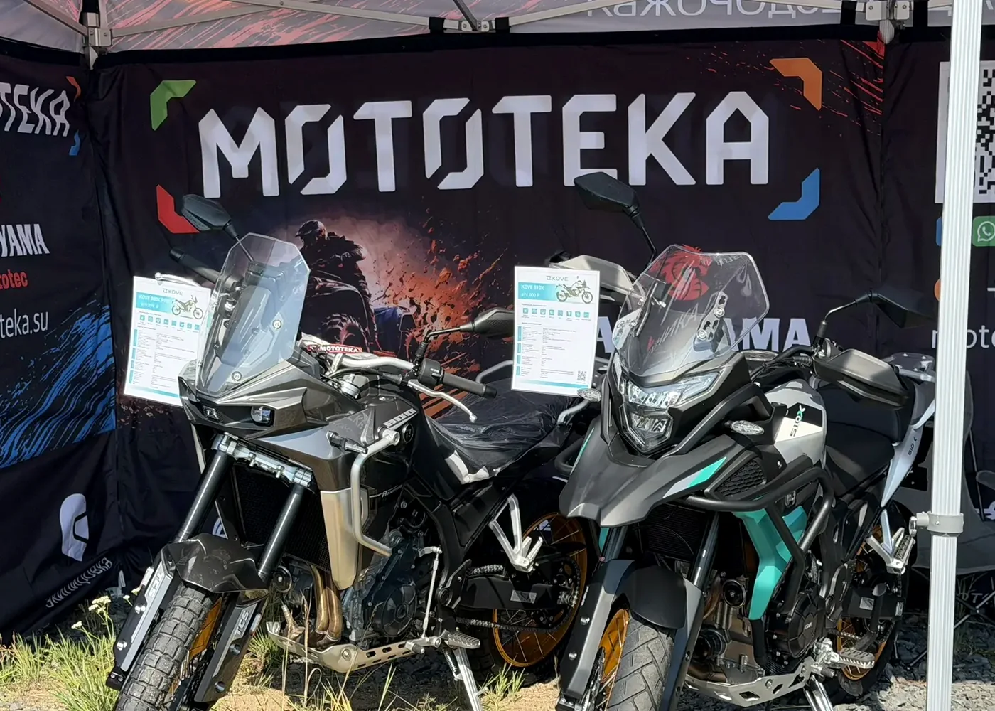 Мотоциклы KOVE