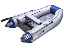 Лодка ПВХ Admiral (Адмирал) 250 - серо-черная