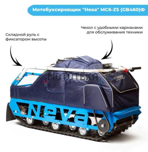 Мотобуксировщик Нева МС6 - ZS (GB460) Ф фото 9