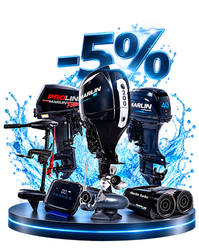  СКИДКА −5% на MARLIN MOTORS