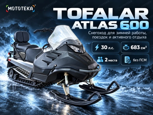 Снегоход Тофалар Атлас 600 30 л.с. с ПСМ