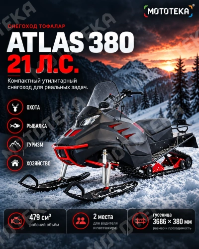 Снегоход Тофалар Атлас 380 (500сс, 21 л.с.) чёрный (машинокомплект) фото 12